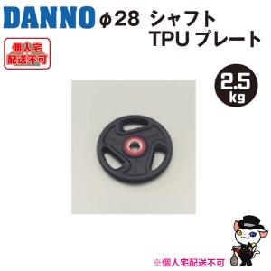 DANNO（ダンノ） (個人宅配送不可)DANNO 淡野製作所 トレーニング用品