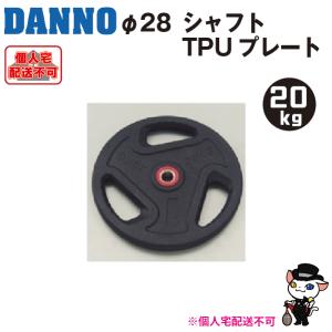DANNO（ダンノ） (個人宅配送不可)DANNO 淡野製作所 トレーニング用品