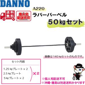 DANNO（ダンノ） (個人宅配送不可)DANNO 淡野製作所 トレーニング用品