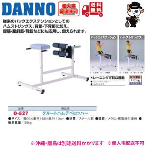DANNO（ダンノ） (個人宅配送不可)DANNO 淡野製作所 アブドミナル