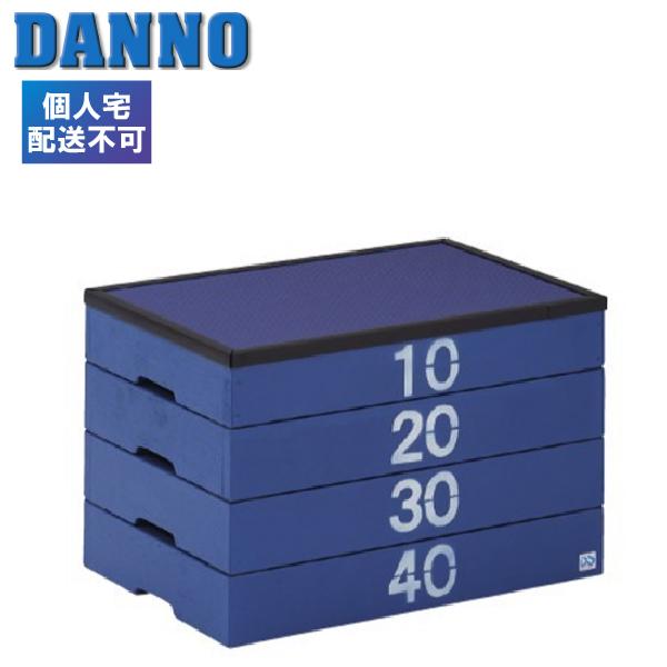 (送料別)(個人宅配送不可)　DANNO　淡野製作所　トレーニング用品　スタンディングアップBOX　...