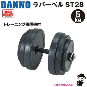 DANNO（ダンノ） （送料別）（個人宅配送不可）DANNO 淡野製作所 鉄