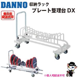 DANNO（ダンノ） (個人宅配送不可)DANNO 淡野製作所 トレーニング用品