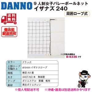 EVERNEW エバニュー バレーボール バレーボールネット6人制検定V131