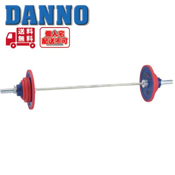 (個人宅配送不可)DANNO　淡野製作所　トレーニング用品　正式バーベル(100kgセット)　D-6...