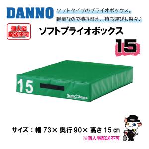 DANNO (送料別)(個人宅配送不可) DANNO 淡野製作所 トレーニング DANNO (送料別)(個人宅配送不可) DANNO 淡野製作所 トレーニング