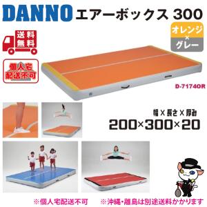 (個人宅配送不可)DANNO 淡野製作所 エア...の詳細画像1
