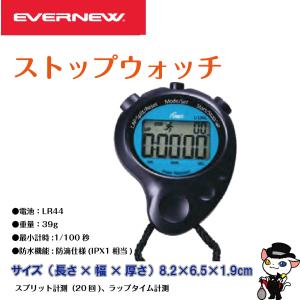 (送料別)EVERNEW エバニュー 陸上競技...の詳細画像1