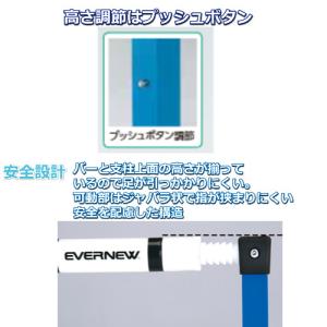 (送料別)EVERNEW エバニュー 中学校 ...の詳細画像3