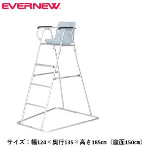 （送料無料）（個人宅配送不可）EVERNEW　エバニュー　水泳　プルー　　監視台アルミ150S　EHB059