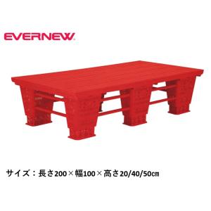 （送料無料）（個人宅配送不可）EVERNEW　エバニュー　水泳　プルー　アクアフロア高さ調節式　200×100×20/40/50cm　EHB282