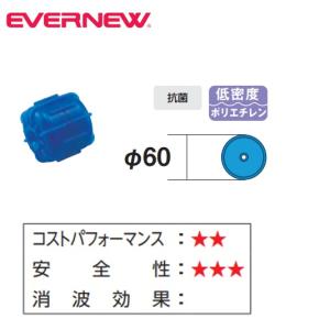 (送料無料)(個人宅配送不可)EVERNEW ...の詳細画像1