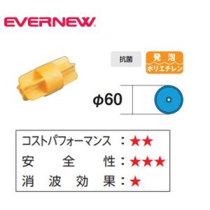 (送料無料)(個人宅配送不可)EVERNEW ...の詳細画像1