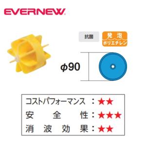 (送料無料)(個人宅配送不可)EVERNEW ...の詳細画像1