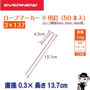 (送料別)EVERNEW エバニュー ロープマ...の詳細画像1