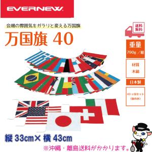EVERNEW エバニュー 運動会 イベント ...の詳細画像1