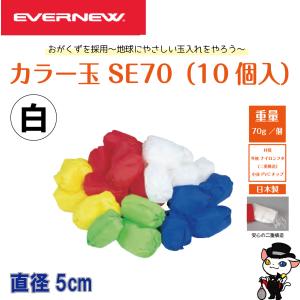 (送料別)EVERNEW エバニュー 運動会 ...の詳細画像1