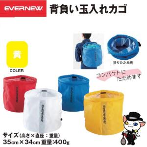 (送料別)EVERNEW エバニュー 運動会 ...の詳細画像1