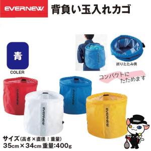 (送料別)EVERNEW エバニュー 運動会 ...の詳細画像1