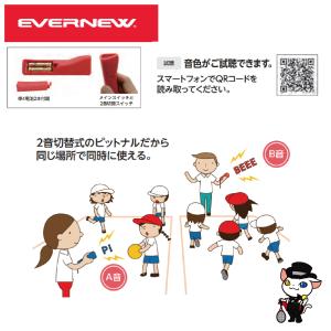 EVERNEW 電子笛 ピットナル3 EKB1...の詳細画像3