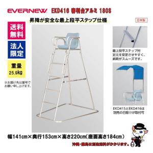 (個人宅配送不可) EVERNEW エバニュー...の詳細画像1