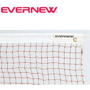 EVERNEW（エバニュー） (送料無料) バドミントンネットN1 EVERNEW