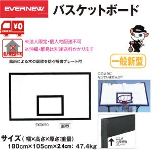 (個人宅配送不可) EVERNEW エバニュー...の詳細画像1