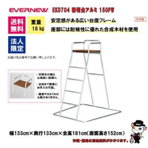 (個人宅配送不可) EVERNEW エバニュー...の詳細画像1
