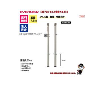 (個人宅配送不可) EVERNEW エバニュー...の詳細画像1