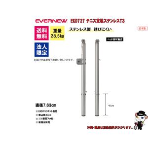 (個人宅配送不可) EVERNEW エバニュー...の詳細画像1