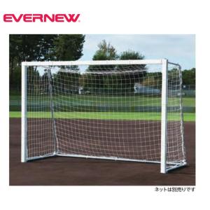（送料無料）（個人宅配送不可）EVERNEW　エバニュー　フットサルゴールC　２台１組　ネット別売　EKD785