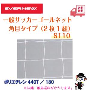 EVERNEW エバニュー サッカー 一般サッ...の詳細画像1