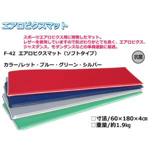 (送料別)(個人宅配送不可)　AKABANE　エアロビクス　ダンス　体操　エアロビックスマット　ソフトタイプ　60×180×4cm　ブルー　(アカバネ)　F-42BL｜kikyoya-honten