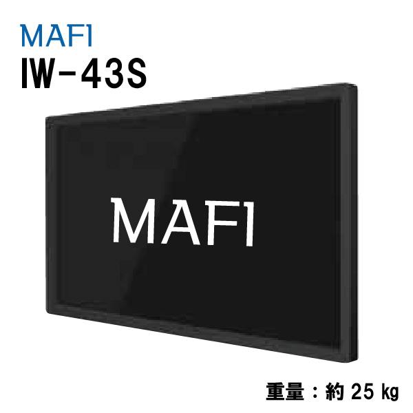 送料別途見積　平面ディスプレイ　デジタルサイネージ　液晶看板　広告　ディスプレイ　MAFI　IW-4...