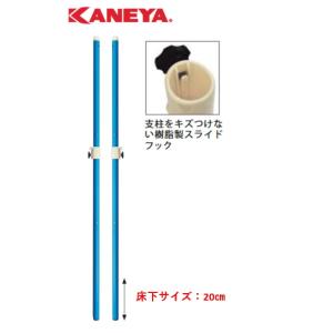 （送料無料）（個人宅配送不可）　KANEYA　カネヤ　バドミントン支柱HW　床下20cm２本1組　K...