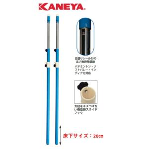 （送料無料）（個人宅配送不可）　KANEYA　カネヤ　多目的支柱HW　床下20cm２本1組　K-3367B