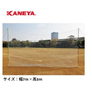 KANEYA（カネヤ） 送料無料 野球 ケージ マシン使用者ケージ KB-1351