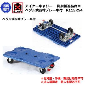 アイケーキャリー 石川製作所 折り畳み式ハンドル台車 740×480mm 101 