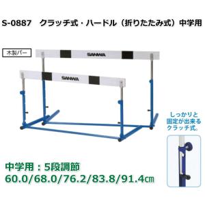 SANWA TAIKU ハードル 4台セット ソフトハードル ミニハードル 練習