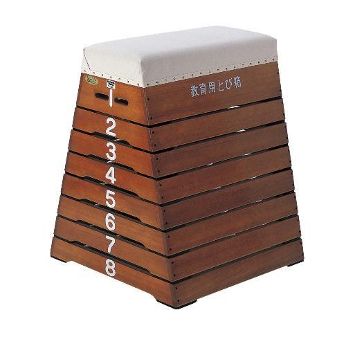 (送料別)(個人宅配送不可)(三和体育)　体操　学校　体育　跳箱　小8段　ST　Ｓ-4062