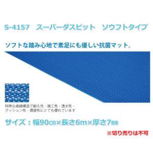 (送料別)(個人宅配送不可)(三和体育)　スーパーダストピット　ソフトタイプ　ブルー　Ｓ-4157　水泳　プール備品