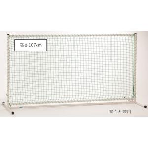(送料別)(三和体育)テニス　練習　トレーニング　トレーニングフェンス　S-4433