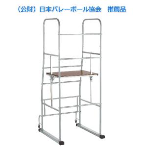 EVERNEW（エバニュー） (個人宅配送不可)EVERNEW バレーボール 審判台