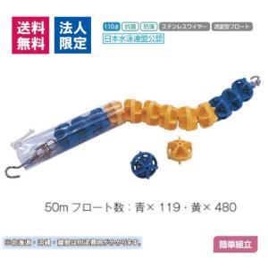 (個人宅配送不可)(三和体育) 水泳 プール ...の詳細画像1