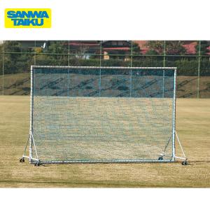 SANWA TAIKU 法人限定 防球ネット 幅3m 高さ3m アルミ製 防護ネット
