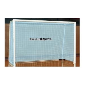 (送料別)(個人宅配送不可)(三和体育)　アルミフットサルゴール　80　屋内用　2台1組　ネット別売　Ｓ-4846
