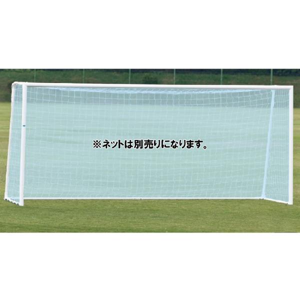 (法人様限定)(送料別)(三和体育)アルミサッカーゴール少年用　ジュニア　80DX　2台1組　ネット...