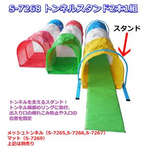 三和体育 テニス支柱 体育館用 学校 体育用品 送料無料 S-4874 : 琥珀