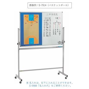 (送料無料)(三和体育)移動式カラフル作戦板 ...の詳細画像1
