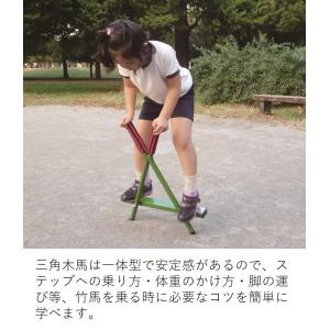 (送料無料)(三和体育)三角竹馬 S-7959の詳細画像1